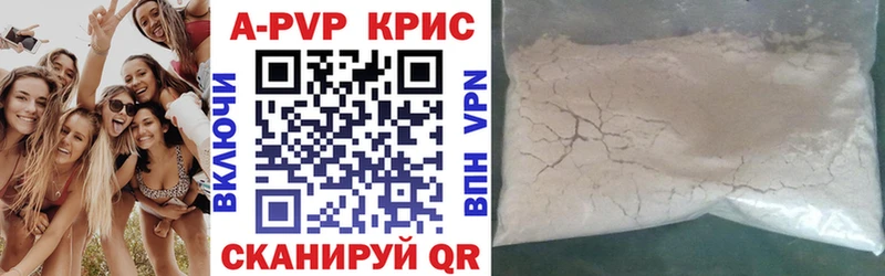 A PVP крисы CK Судак