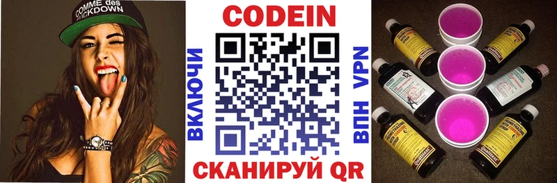 Кодеиновый сироп Lean Purple Drank Судак