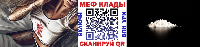 Меф 4 MMC  мега зеркало  Судак 
