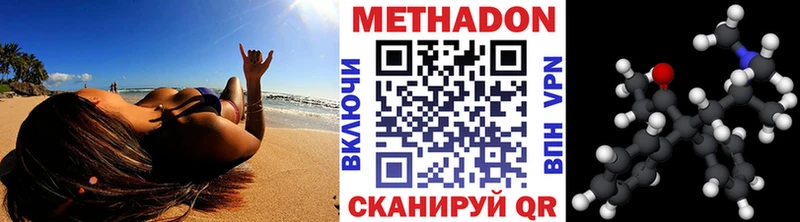 Метадон мёд  Судак 